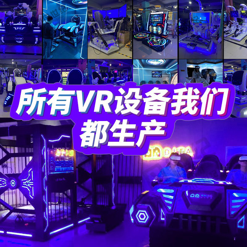 Vr Experience Large Body Game 9dvr Play equipment party build a full-scale commercial racing machine