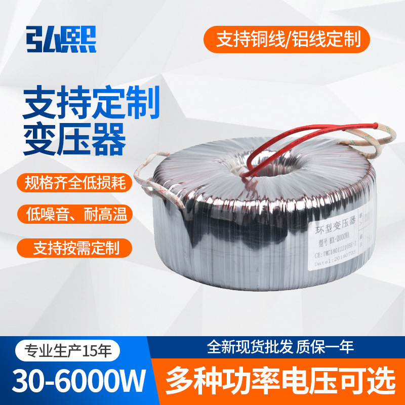ทองแดงทั้ง 2000W 7065V48 ตัวแปลงค่าวงแหวน V, ตัวแปลงพลังงานความถี่ต่ําจํานวนมาก