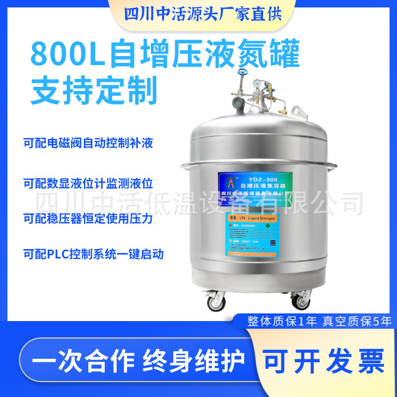 Support for liquid nitrogen supplementation cans at 240 litres of NDZ-240 self-repressed nitrogen cans in Sichuan