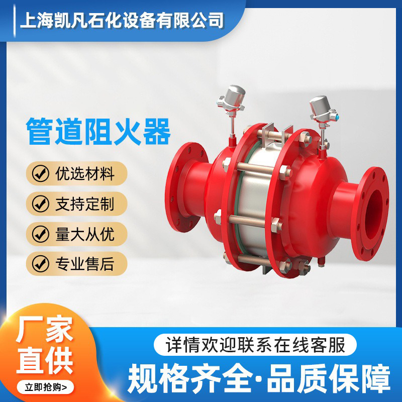 Blast-grade IB3-barrier, drawer-barrier, pipe-barrier, air-trapped cap.