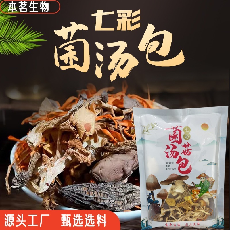 Cái túi nấm 7 màu với một món súp hầm thảo mộc và túi nấm dưới dạng chuyên ngành của Yunnan.