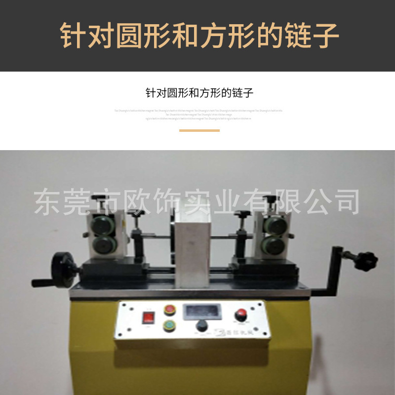 A round pine chain, a direct sale, a high-speed centrifugal rotation, a circle and a square chain, a jewel equipment.