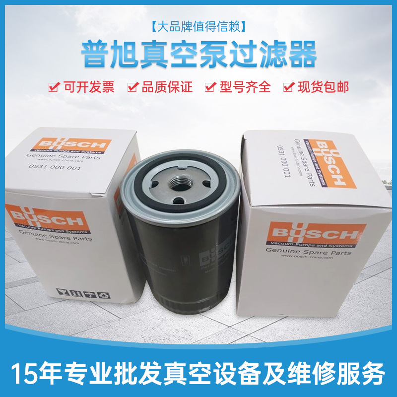 The vacuum pump filter is corrosive and recycleable.