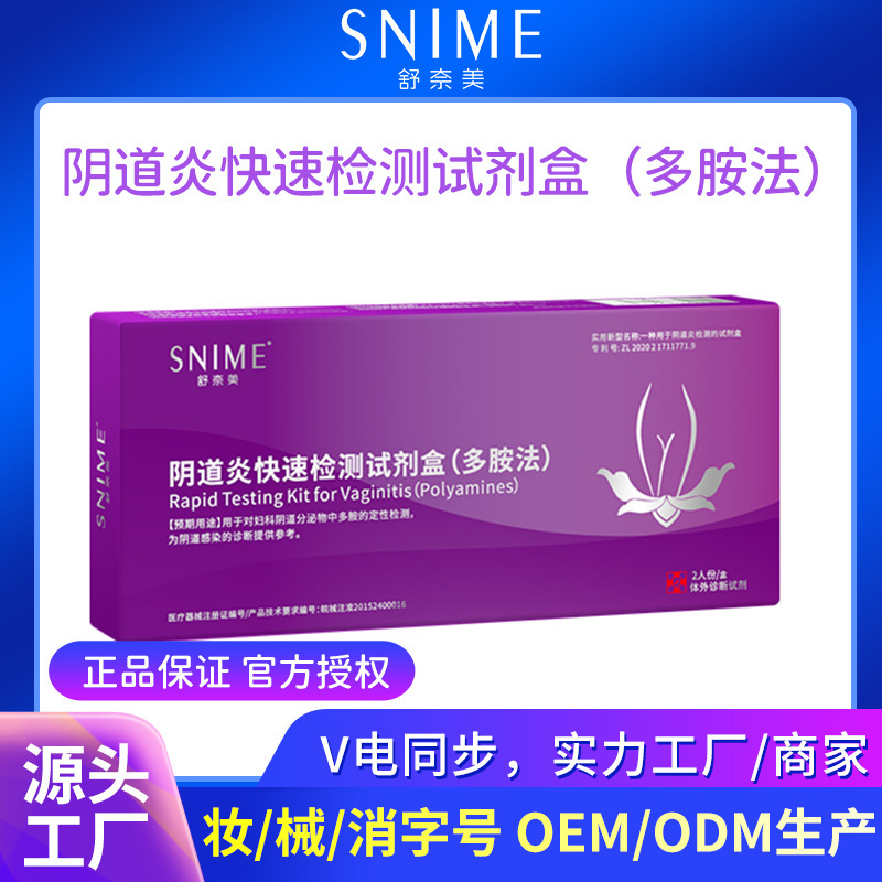 Quick detection reagent box for self-inspection gynaecology self-inspection cards for sunami vulva detection.