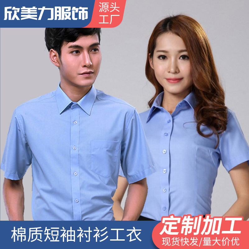 Summer short-sleeve business shirts are being worn by workshop attendants for the sale of shirts and bank insurance shirts