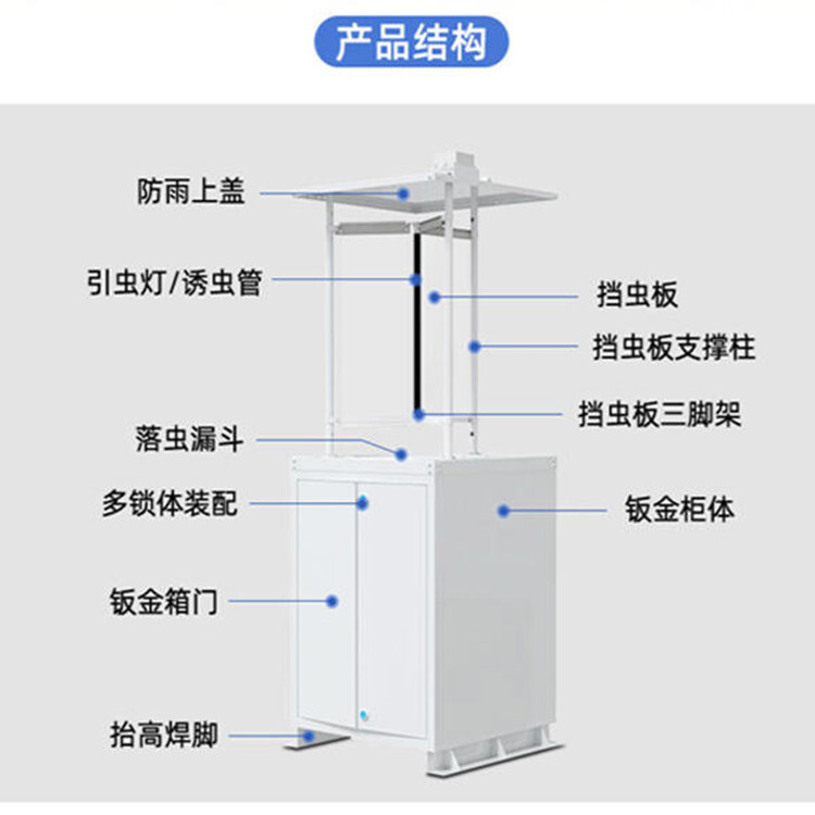 新普惠 PC-CQ-II 蟲情測報燈智能殺蟲燈分段時控遠程控制誘蟲儀器