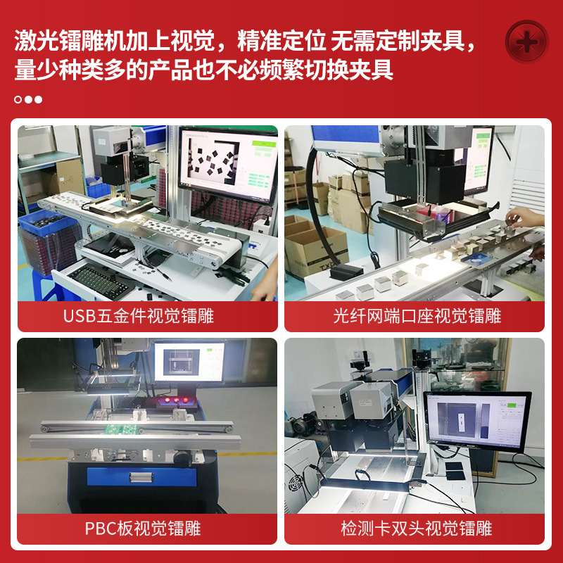 Process custom laser tagging machine, visual typed, automated laser sculptor sculptor.