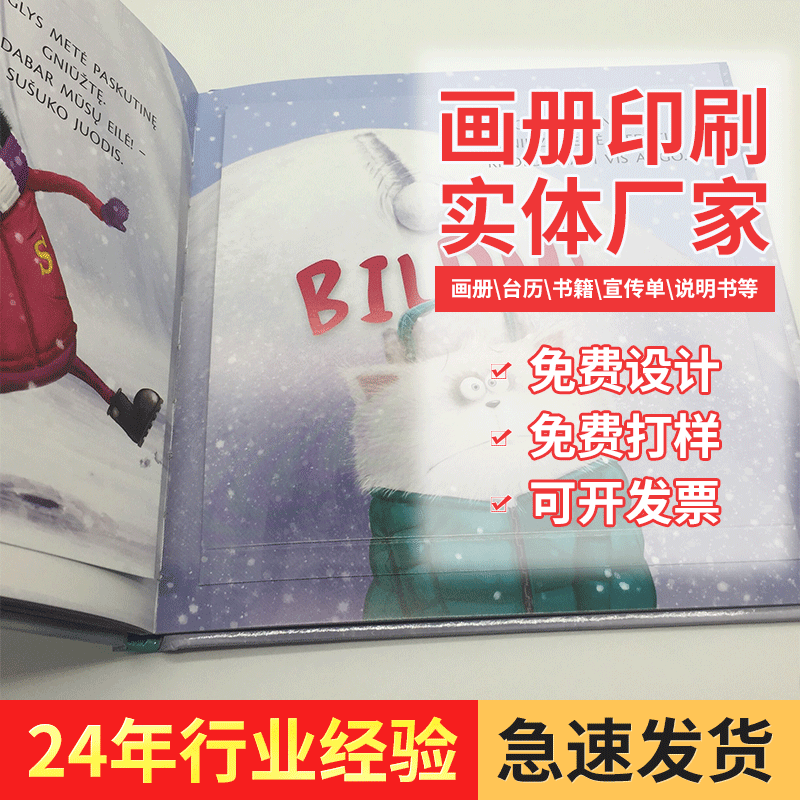 定制揭页锁线精装书印刷 可爱卡通图案印刷手工粘揭页精装书印刷