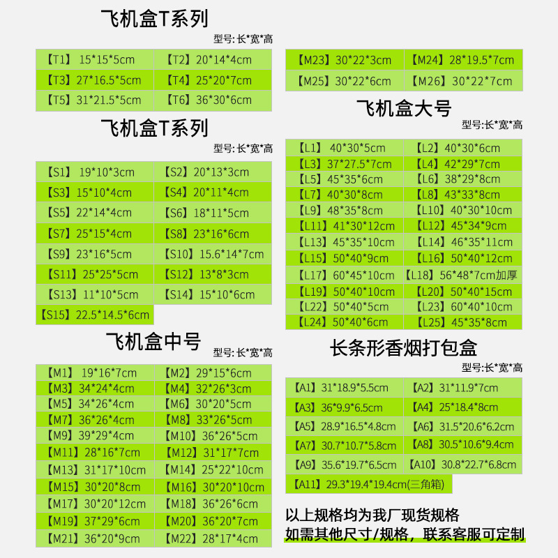 飛機盒紙箱 快遞包裝盒淘寶郵政小箱盒發貨打包盒子牛皮紙盒批發