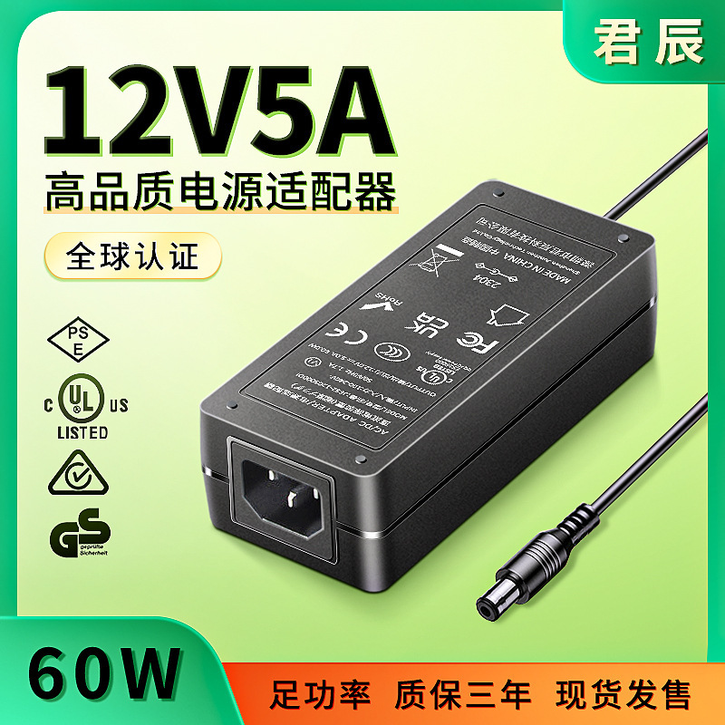 12v5a power adapter 60W full power current monitor light belt switch UL FCC CE authentication