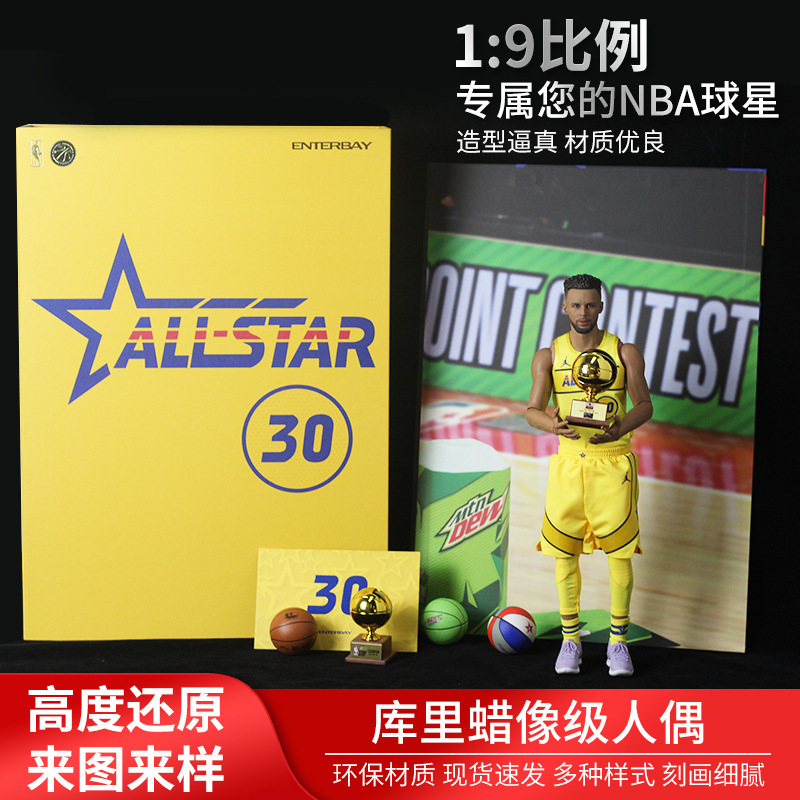 One-six-nba basketball star 2021, all-star souvenirs full-body joints, do dolls.