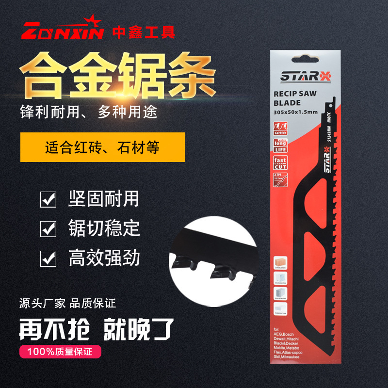S1243HM alloy saws machine alloy saws suitable for red bricks, stone, etc.