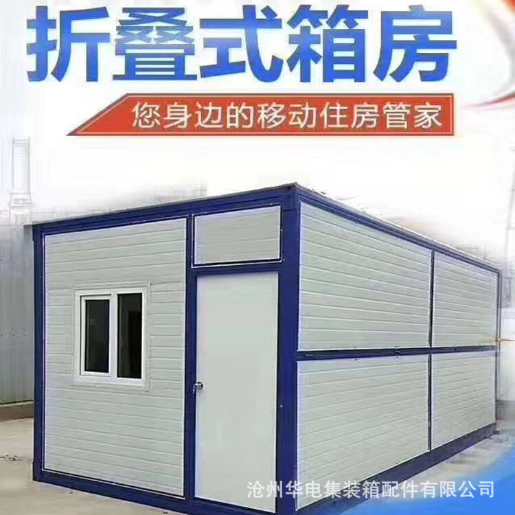 Standardized factory processing, removable container stainless steel containers to remove mobile rooms