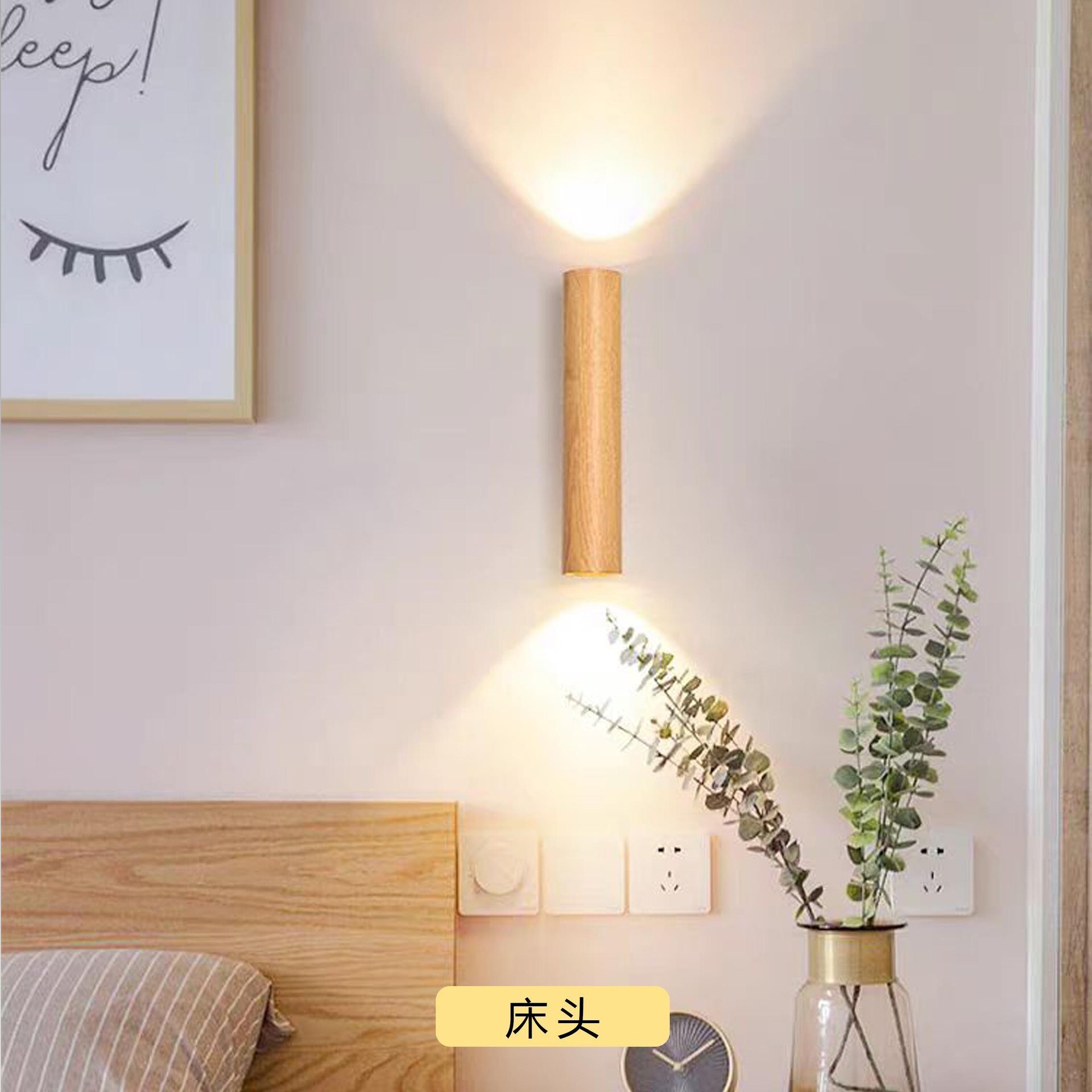 A modern, simple, modern, Nordic wood-grained walllight.