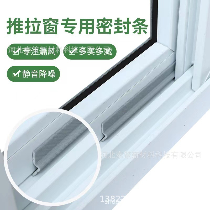 New squeezing window seal, windproof door suture-proofing.