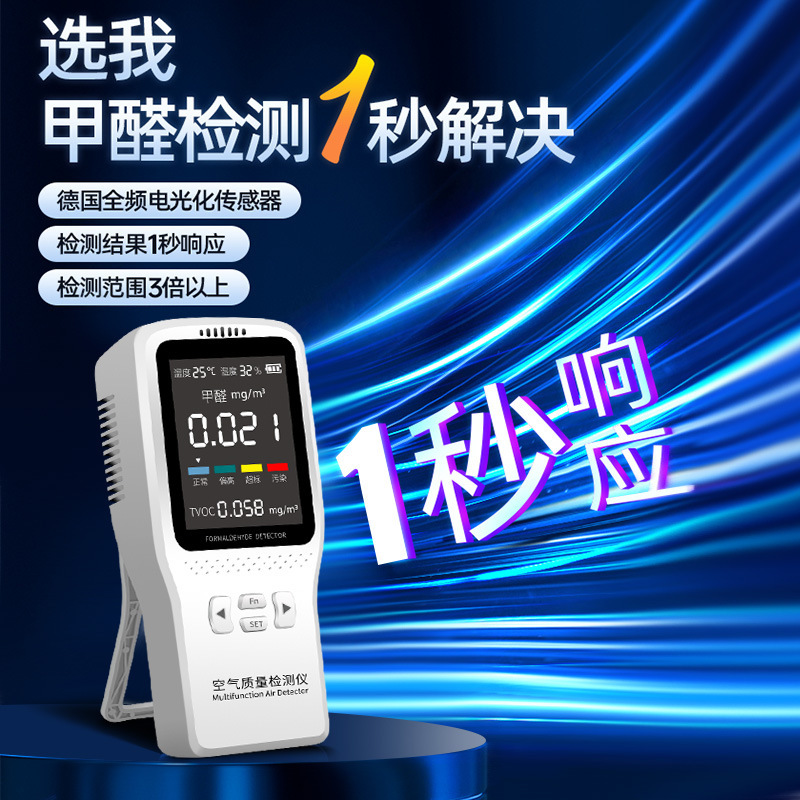 The formaldehyde test instrument is a domestic formaldehyde detector.