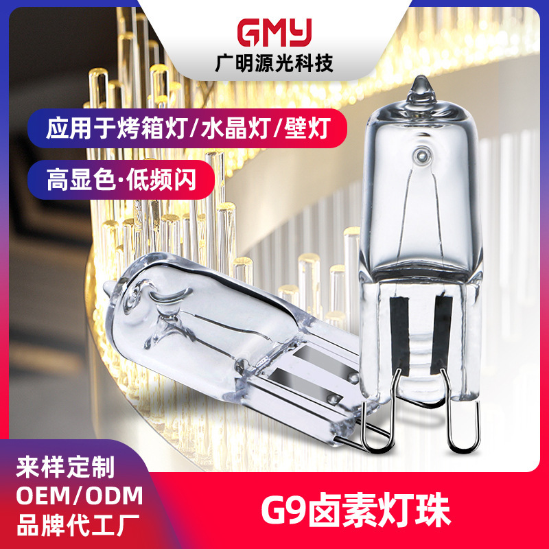 The wide-distributed G9 halogen light oven light, crystal light walllights, pegged to flat mouth light.