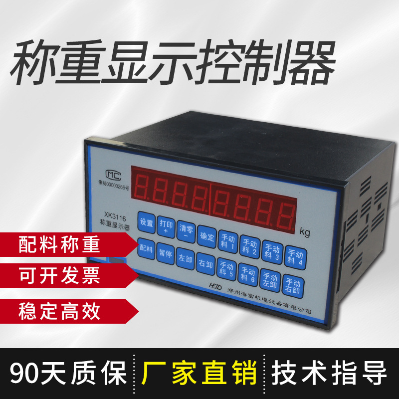 Cash supply XK3116(c) heavy display controller for Sea-rich Electric Power Plant