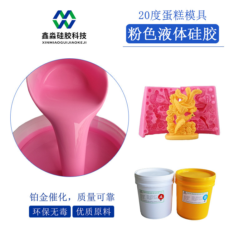 20 degree food mould specializing in pink AB double-assembly liquid silicon glue FDA certified as environmentally friendly.