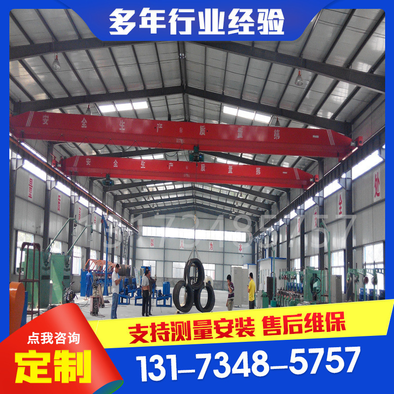 A single beam crane, 5 tons LD, 22 metres electronics workshop construction material, single beam vehicle electric remote control beams