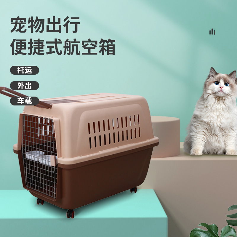 宠物拉杆航空箱猫咪外出便携车载狗笼子狗狗托运箱宠物用品批发