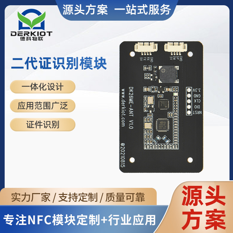 Web-based Identification Passport Hong Kong Pass Reader module