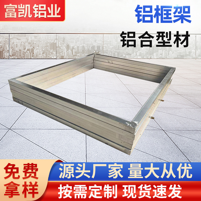 Aluminium alloy frame display screen advertising lamp CNC processing border bending industrial aluminium lamp box mirrors