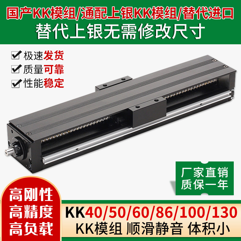 국내 생산 KK 모듈 직선 슬라이더 로봇 KK8610/20C/P 종류