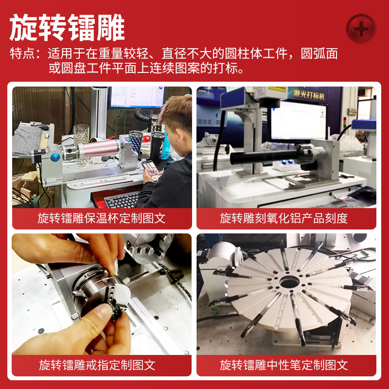 Processing custom revolving laser marking machines to mark the size of the sculptor for the laser-spectrum pattern of the glass