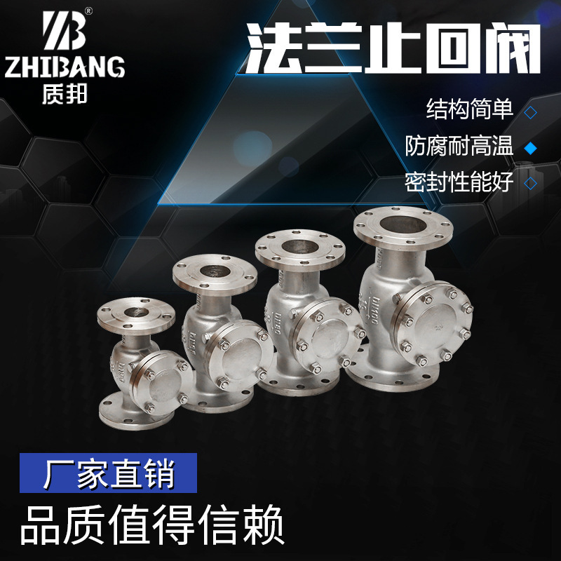 H44W-16P/RL stainless steel-stainless steel-skinned valve 304/316L