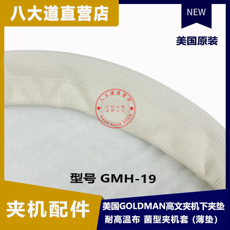 Holfman สําหรับสหรัฐอเมริกา Goldman Magnetic Magnetic GMH-19 netting