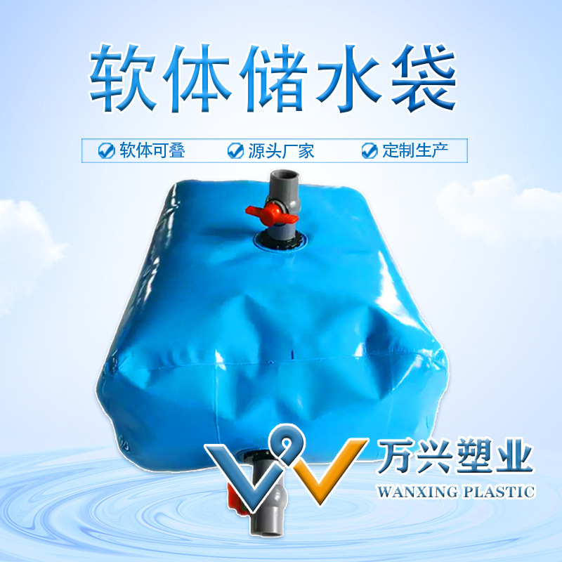 3 cubic potable water bags, soft-soft water bladders, outdoor anti-drought bags, fire escape bags, folding water bags.