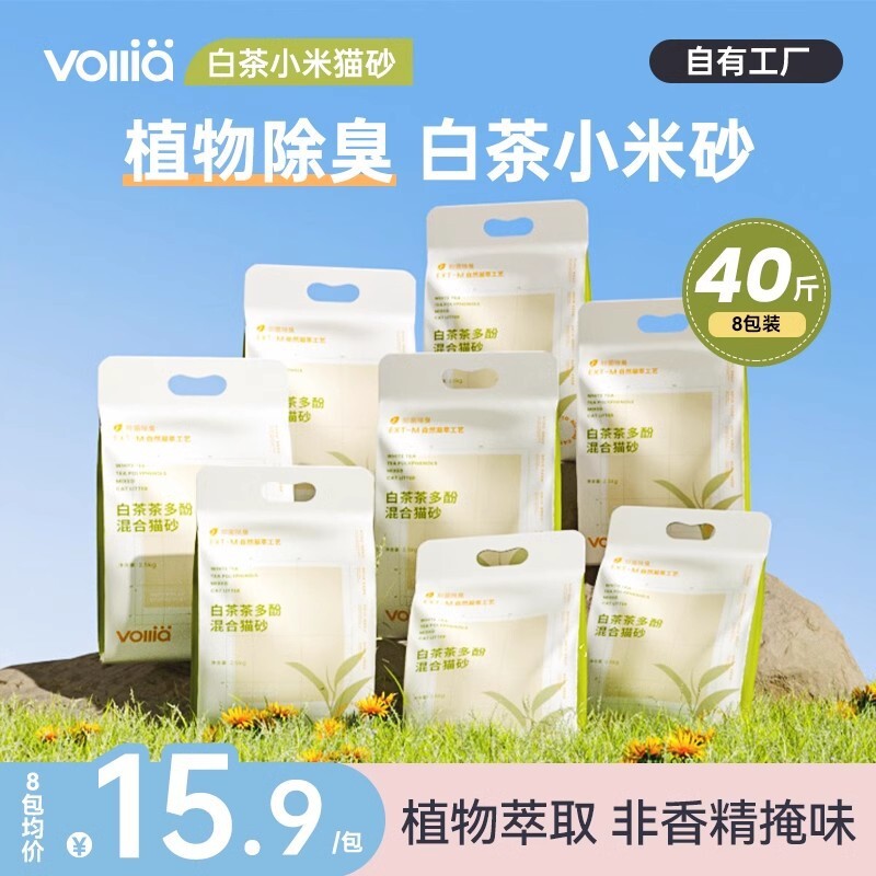 Loại gạo trắng trộn với đậu phụ cát trong cây viria vervain chứa gần 40 pound nước không bụi và không có nước.