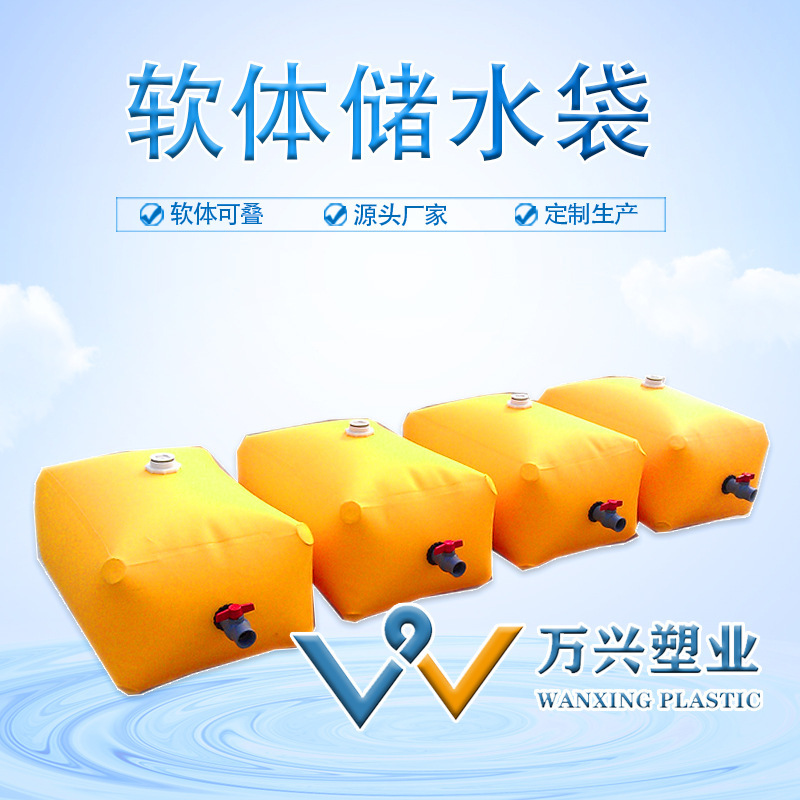 2 cubic potable water bags, flexible water bladders, outdoor anti-drought bags, fire-traffic bags, folding water bags.