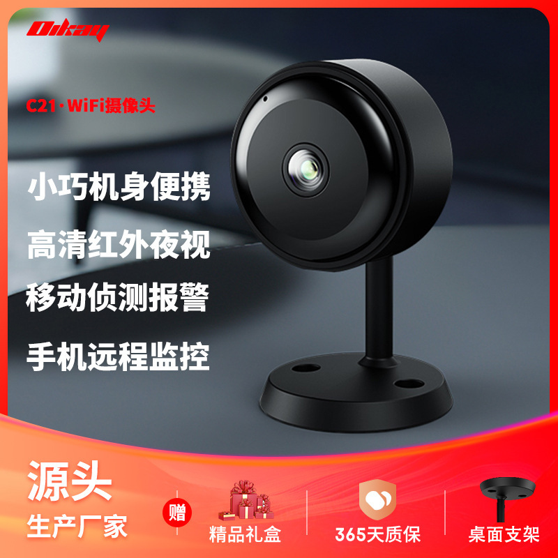 A9 Cross-Border Thermal and WiFi Surveillance Camera, Infrared Night Vision Remote Surveillance Camera, high-resolution camera