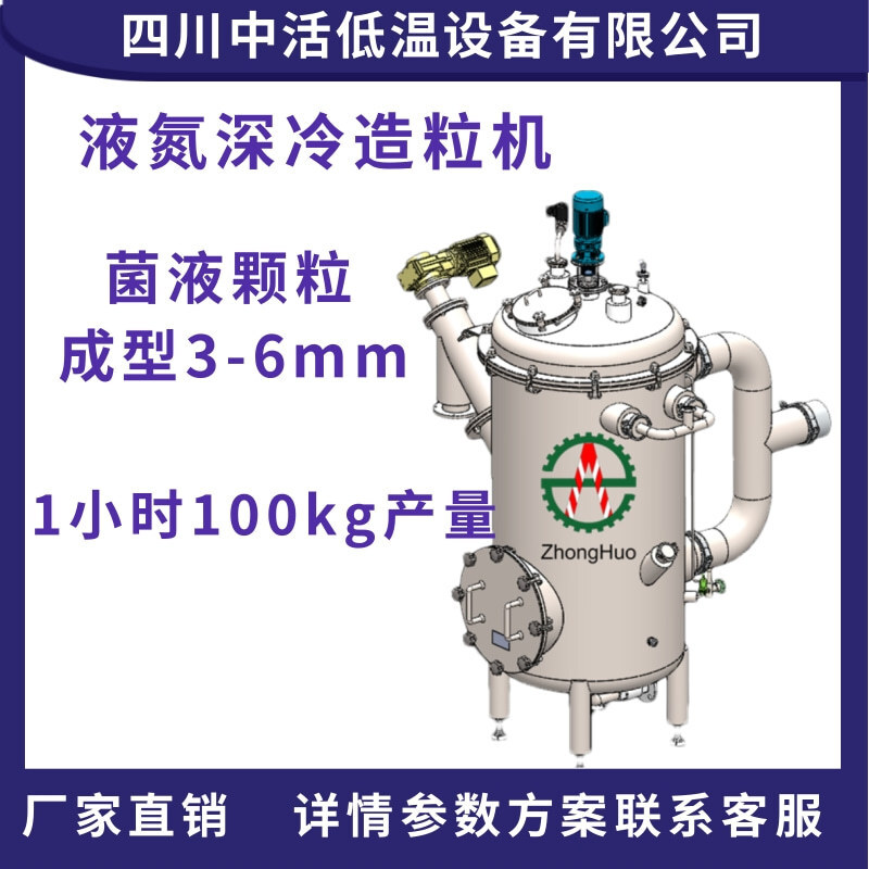 A liquid nitrogen cooler in a herbal cryogenic shredder in a wholesale laboratory.