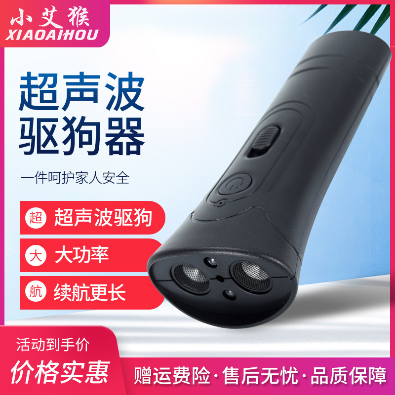 小艾猴 超聲波雙頭驅狗器 雙喇叭激光訓狗器dog repeller