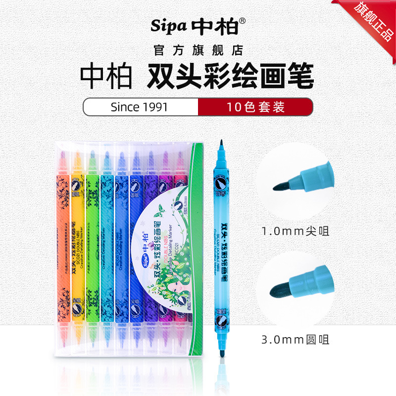 A gift of a double-coloured painting and painting kit for children in the kindergarten.