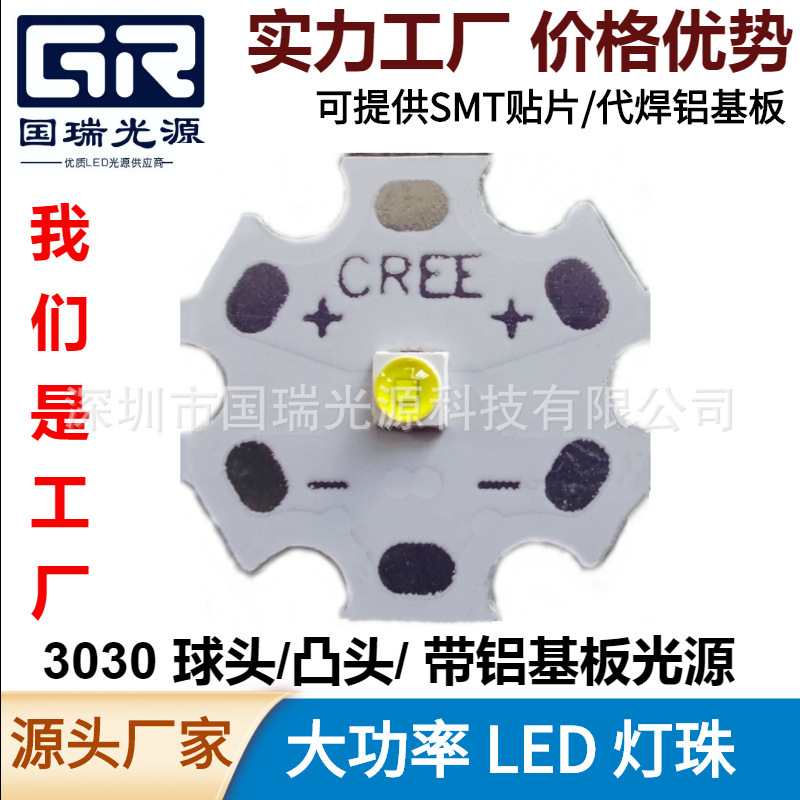 The manufacturer sold 3030 ball head with aluminum base plate LED bead so bright that it had a spot supply of 6,000 K colours.