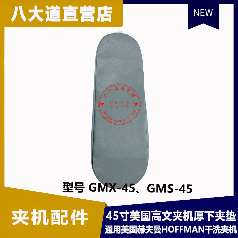 HoFFMAN Hiệu giặt dưới thời GodMAN GMX-45GMS-45