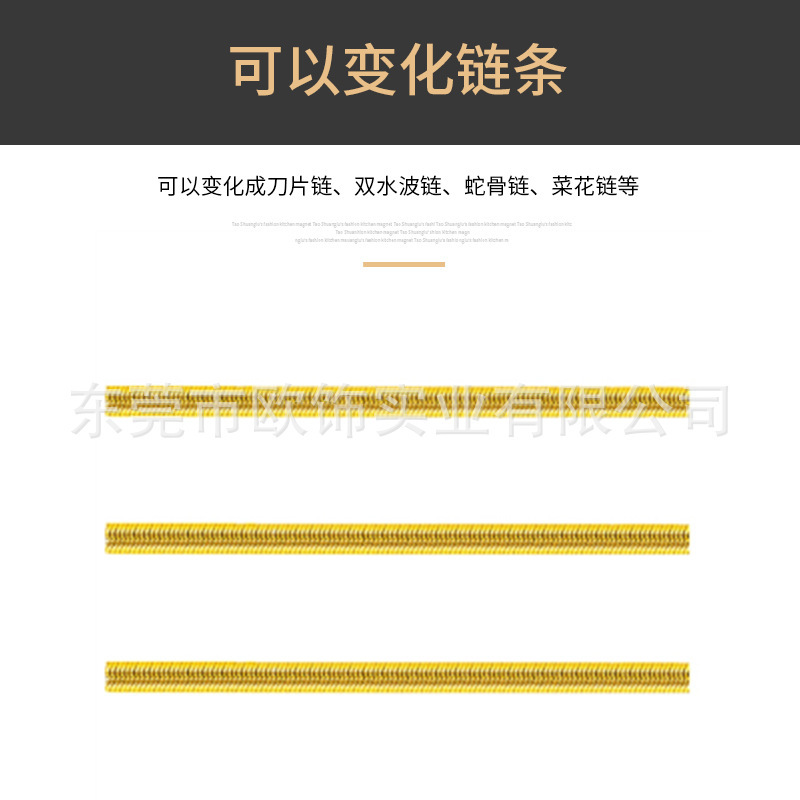 推密机 机织链系列 珠宝首饰设备 欧饰厂家直销 挤密密度高 加工