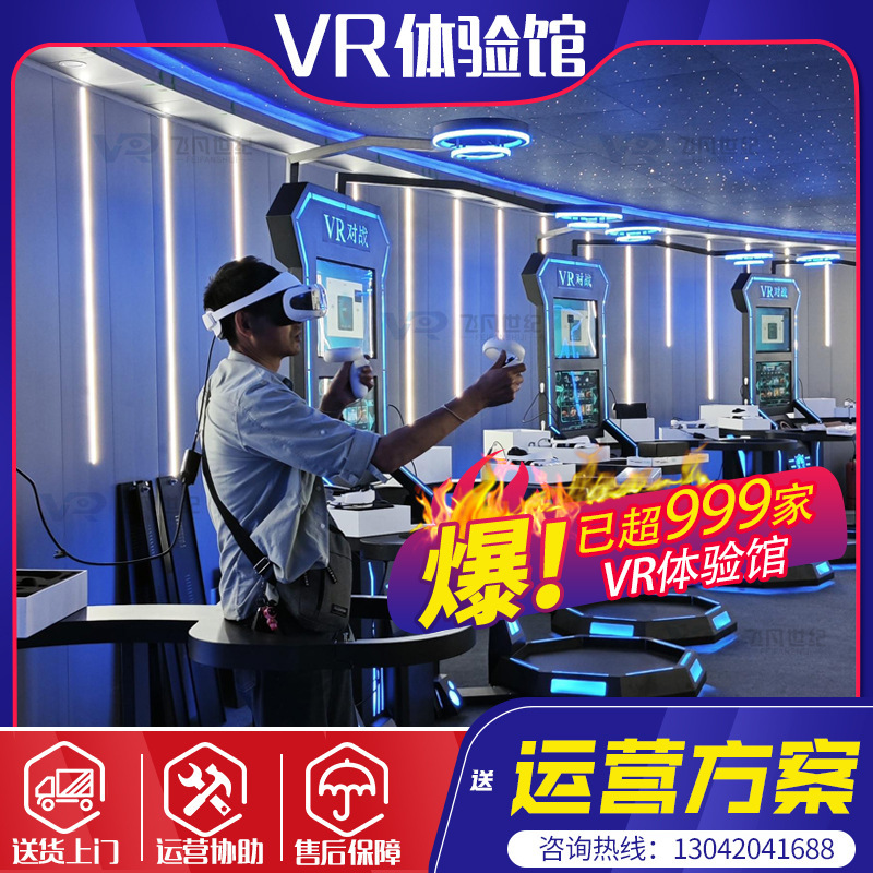Time Zionism VR Walking Platform Upgrade vr 8-degree space large gaming equipment experience