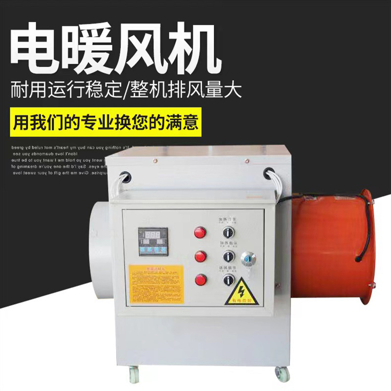 Industrial heater