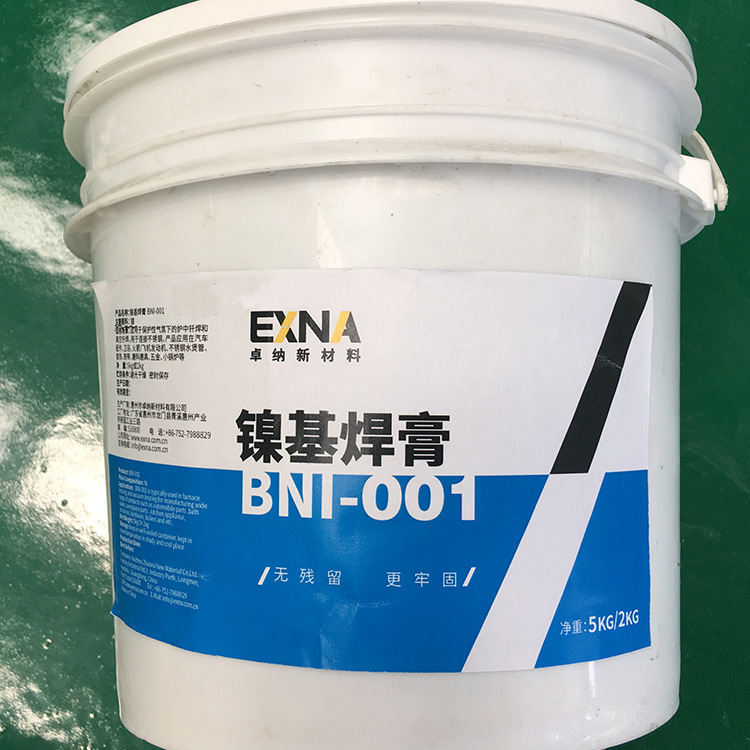 BNI-001镍基焊膏 适用真空焊接用于连接不锈钢 定制加工