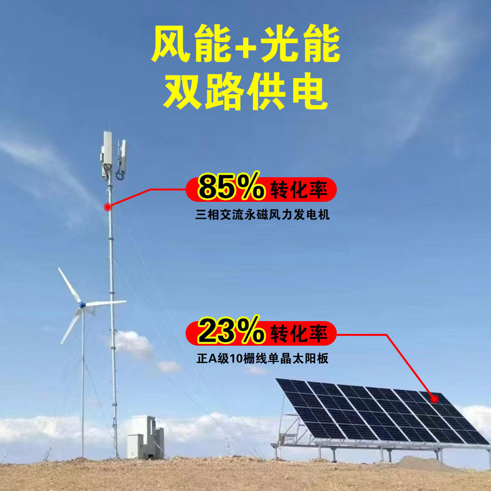 Solar domestic wind power for large-power wind generators 1KW5KW10KW wind-ray complementary power generation system