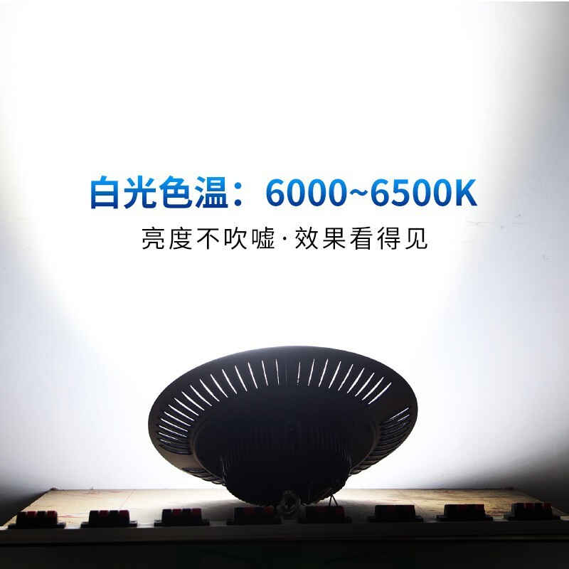 LED flylight UFO miner 100W200W high power lighting plant ceiling lamp