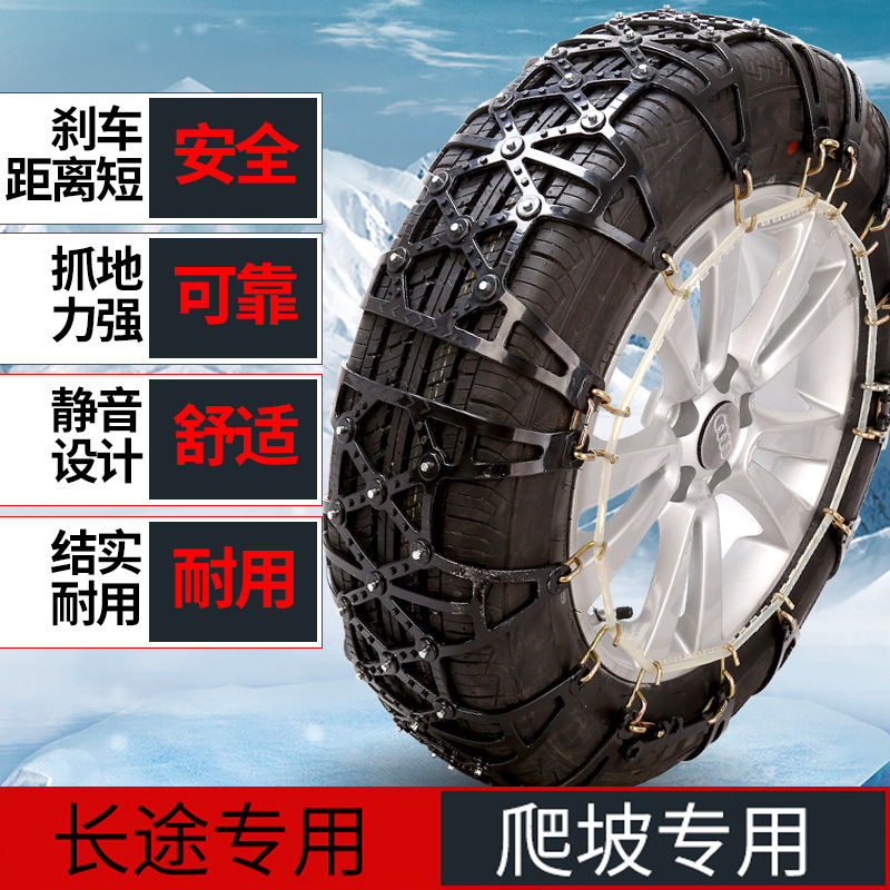 Car tires skating chain rubber sedan sUV van vans roller chain wholesale