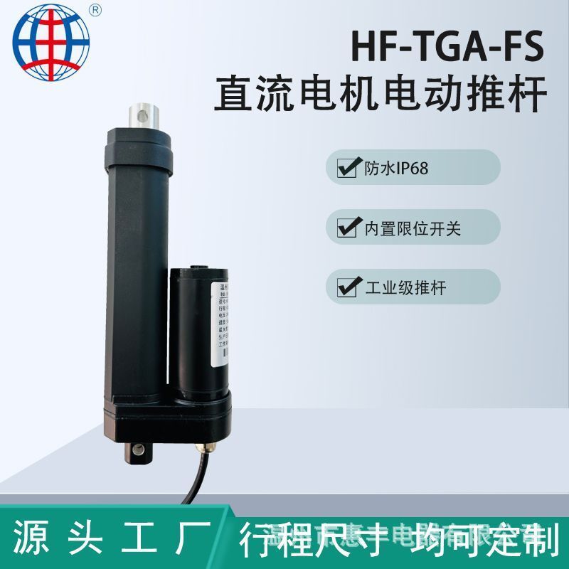 HF-TGA-FS custom pusher electric high waterproof pole IP68 installed electric spiral poles