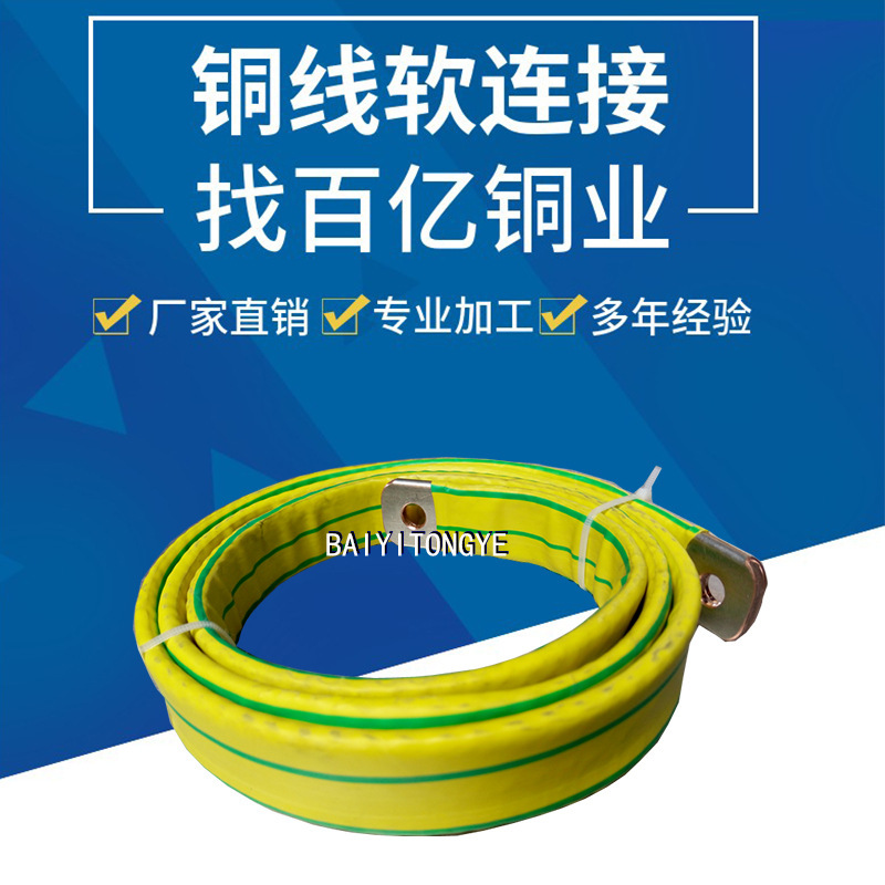 The supply of high-quality bridge hangers, interlocking cabinet doors, electrostatic connections, violet copper, tin plating, yellow and green.