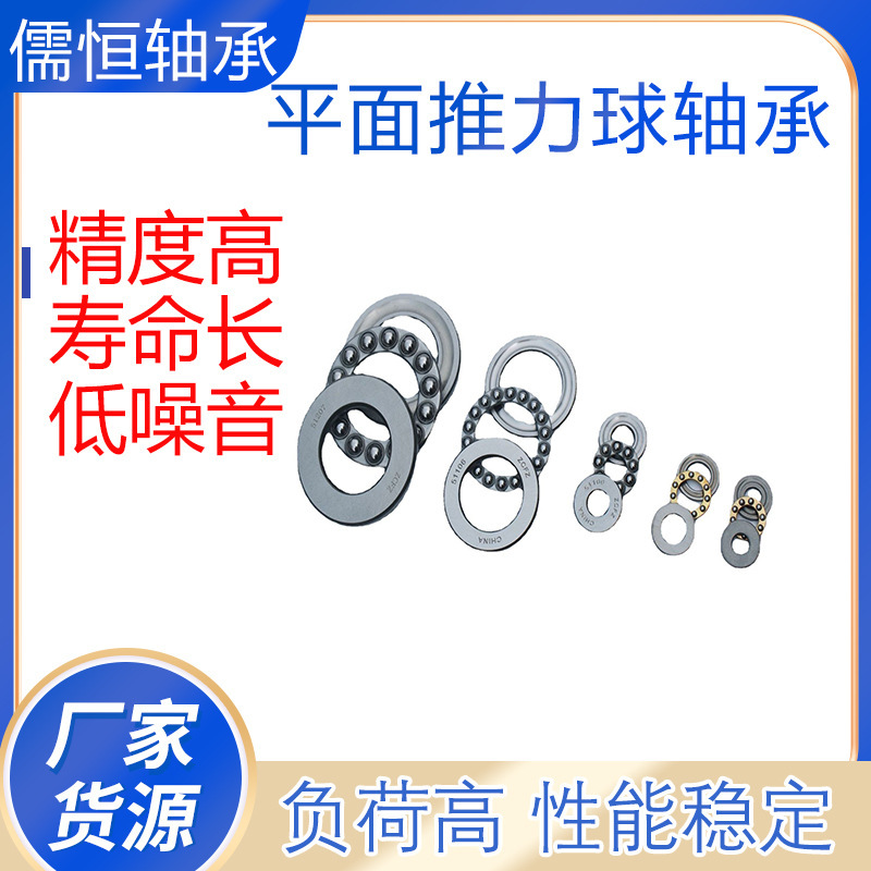 Area pressure thrust bearing 51214, 51215, 51218, 51220, 51222.